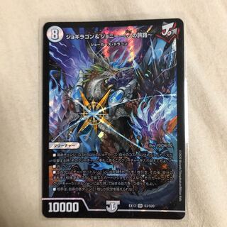 ジョギラゴン&ジョニー -Jの旅路-