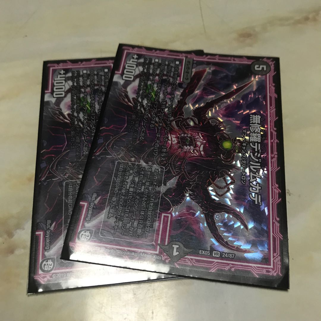 Asura Dezille Centipede