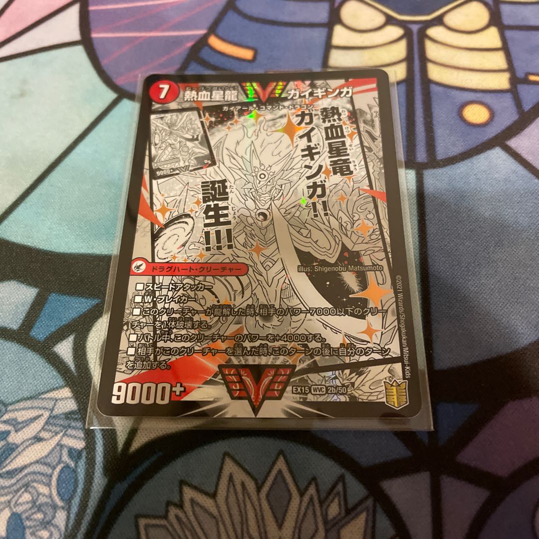 Ginga Greatsword Gaihart｜Hot Blood Star Dragon Gaiginga