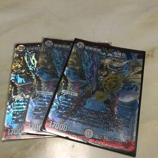 超絶奇跡 鬼羅丸