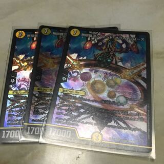 無限銀河ジ・エンド・オブユニバース