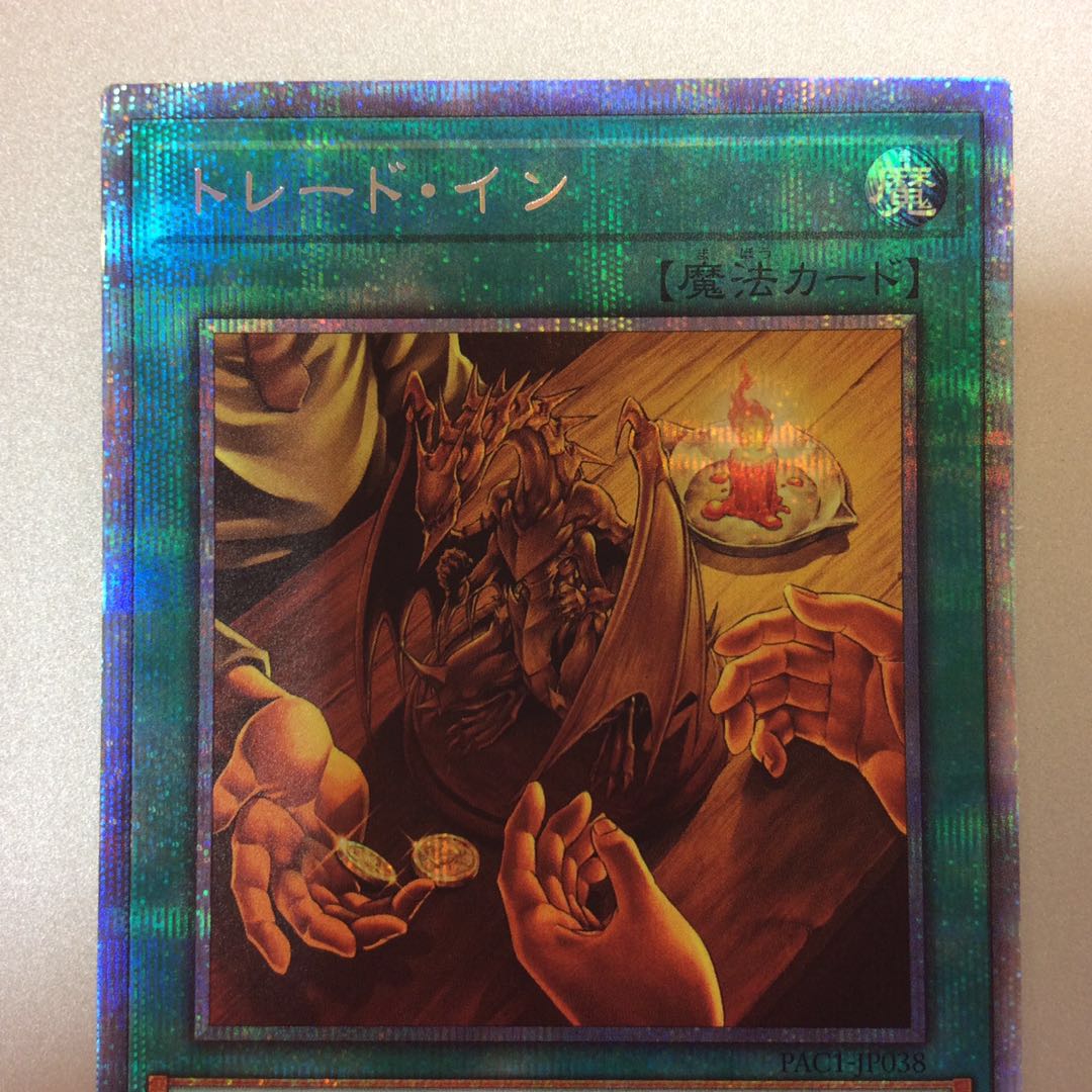 (美品)トレードイン プリズマティックシークレットレア