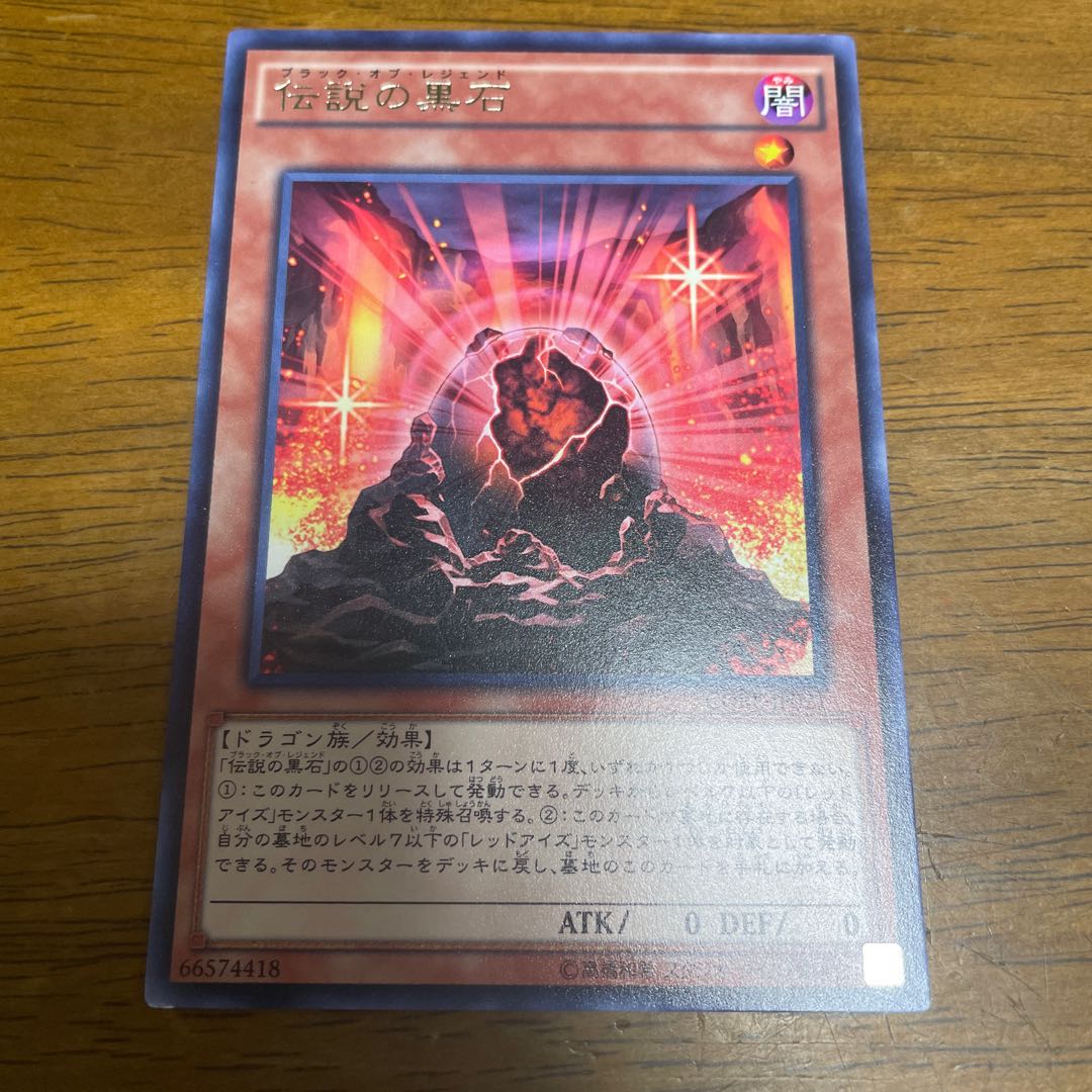 The Black Stone of Legend Rare