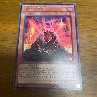 The Black Stone of Legend Rare