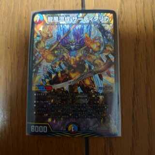 龍風混成 ザーディクリカ