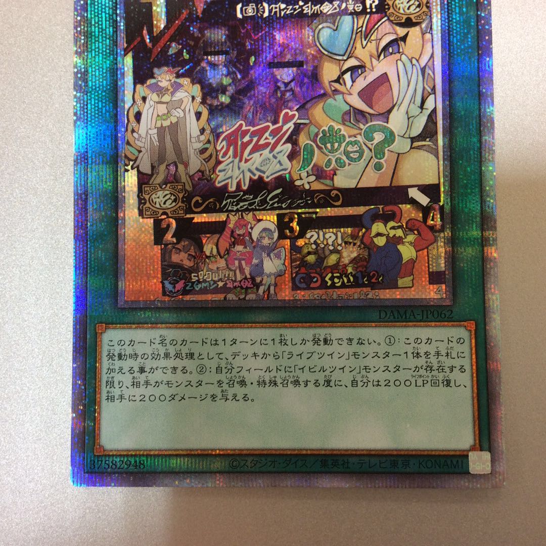 (微キズ)Live☆Twin トラブルサン プリズマティックシークレットレア