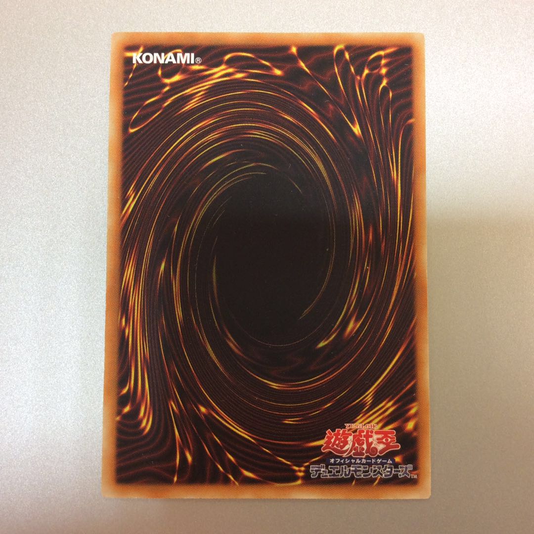 （微キズ）輝竜星ーショウフク　ウルトラレア