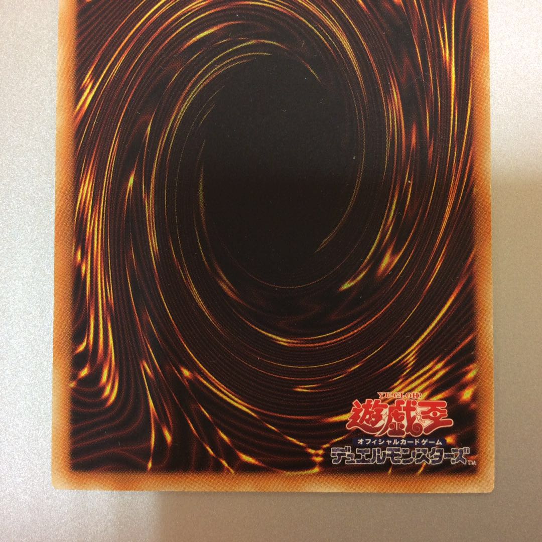 （微キズ）輝竜星ーショウフク　ウルトラレア