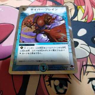 サイバー・ブレイン