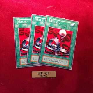 罠はずし」の激安通販 | magi