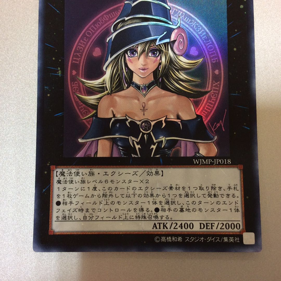 （微キズ）マジマジ☆マジシャンギャル　ウルトラレア