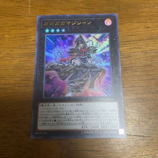 遊戯王　ガガガガマジシャン　ウルトラレア