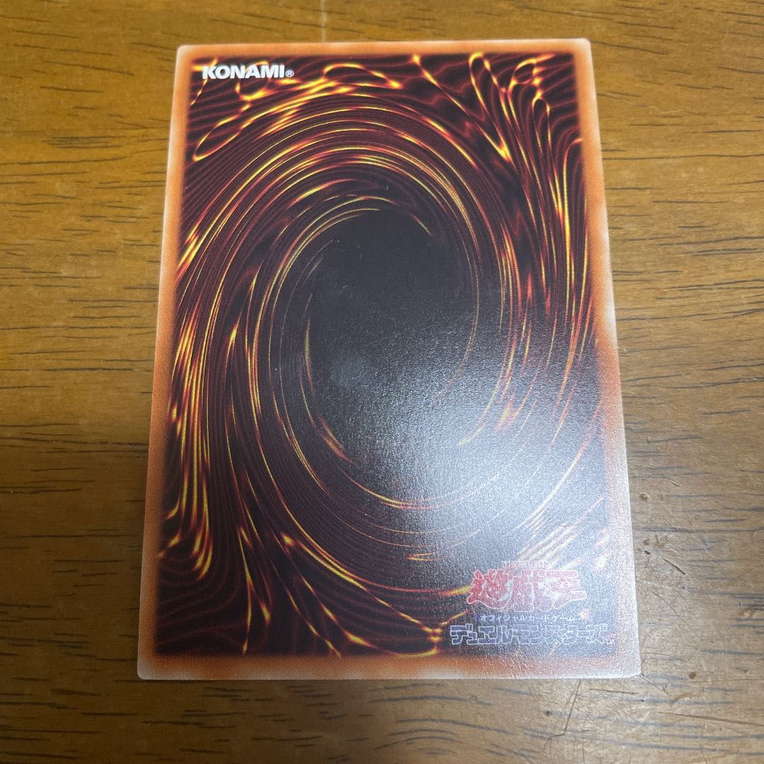 遊戯王 ガガガガマジシャン ウルトラレア