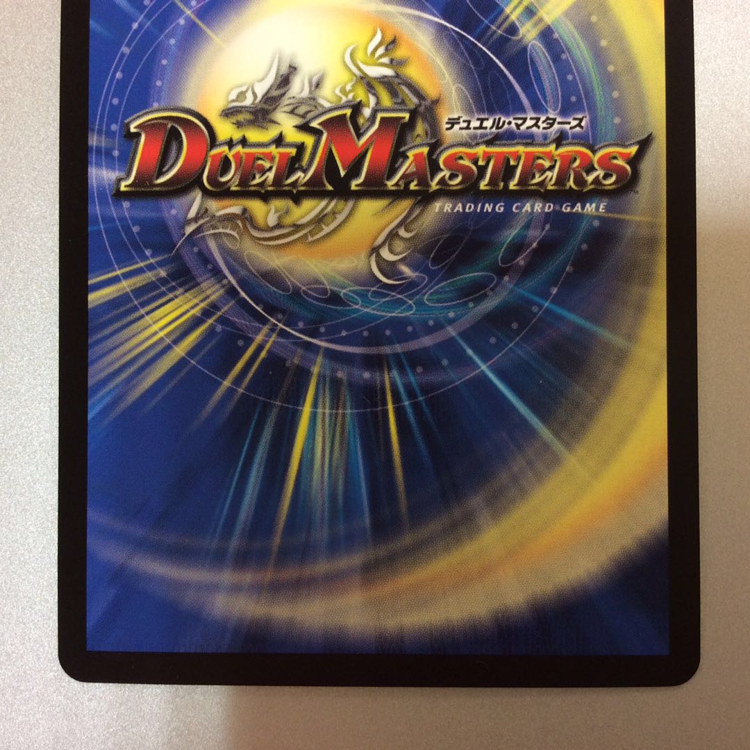 （微キズ）紅に染まりし者「王牙」/クリムゾン・ビクトリー　S13/S20