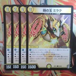 Jade of Time Miraku, set of 4