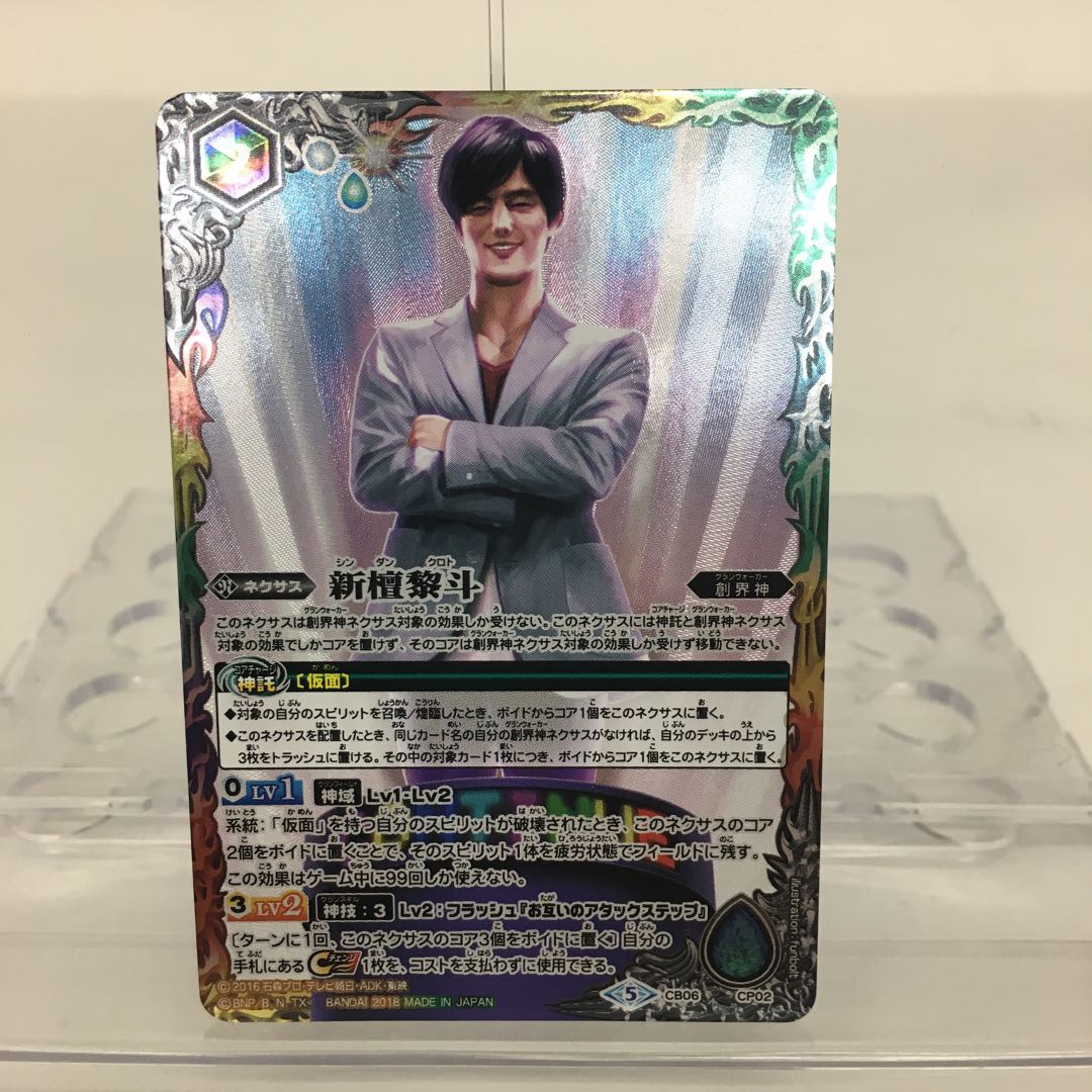 新 檀黎斗 084-0130m 1枚