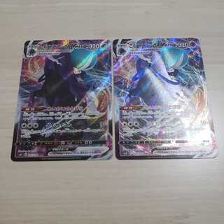 【ポケモンカード】こくばバドレックスVMAX　RRR　2枚セット
