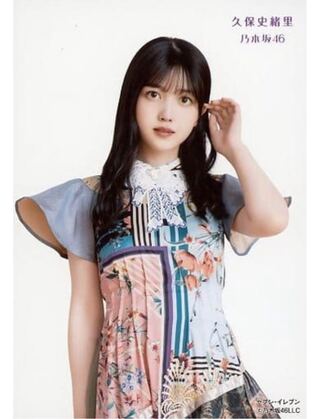 久保史緒里　生写真　ごめんねfinger 特典