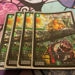 龍罠 エスカルデン｜マクスカルゴ・トラップ