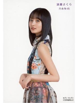 遠藤さくら　生写真　ごめんねFingers crossed