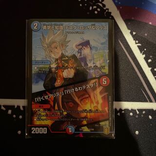 勇気と知識 テスタ・ロッサ&アリス｜「行くぜアリス!」「行けるわテスタ!」