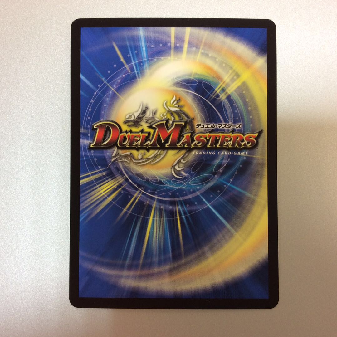 （微キズ）紅に染まりし者「王牙」/クリムゾン・ビクトリー　S13/S20