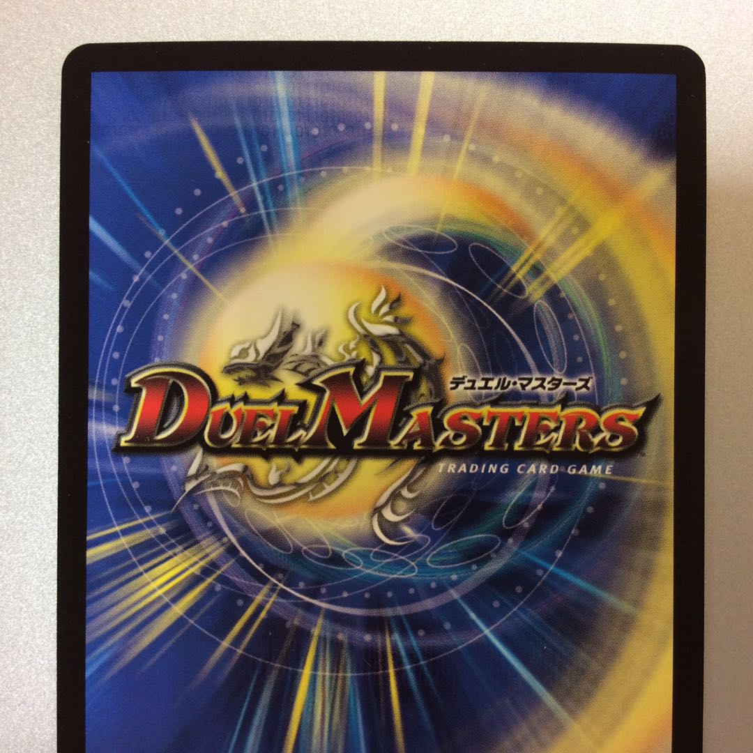 （微キズ）紅に染まりし者「王牙」/クリムゾン・ビクトリー　S13/S20