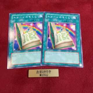 トゥーンのもくじ ノーマル