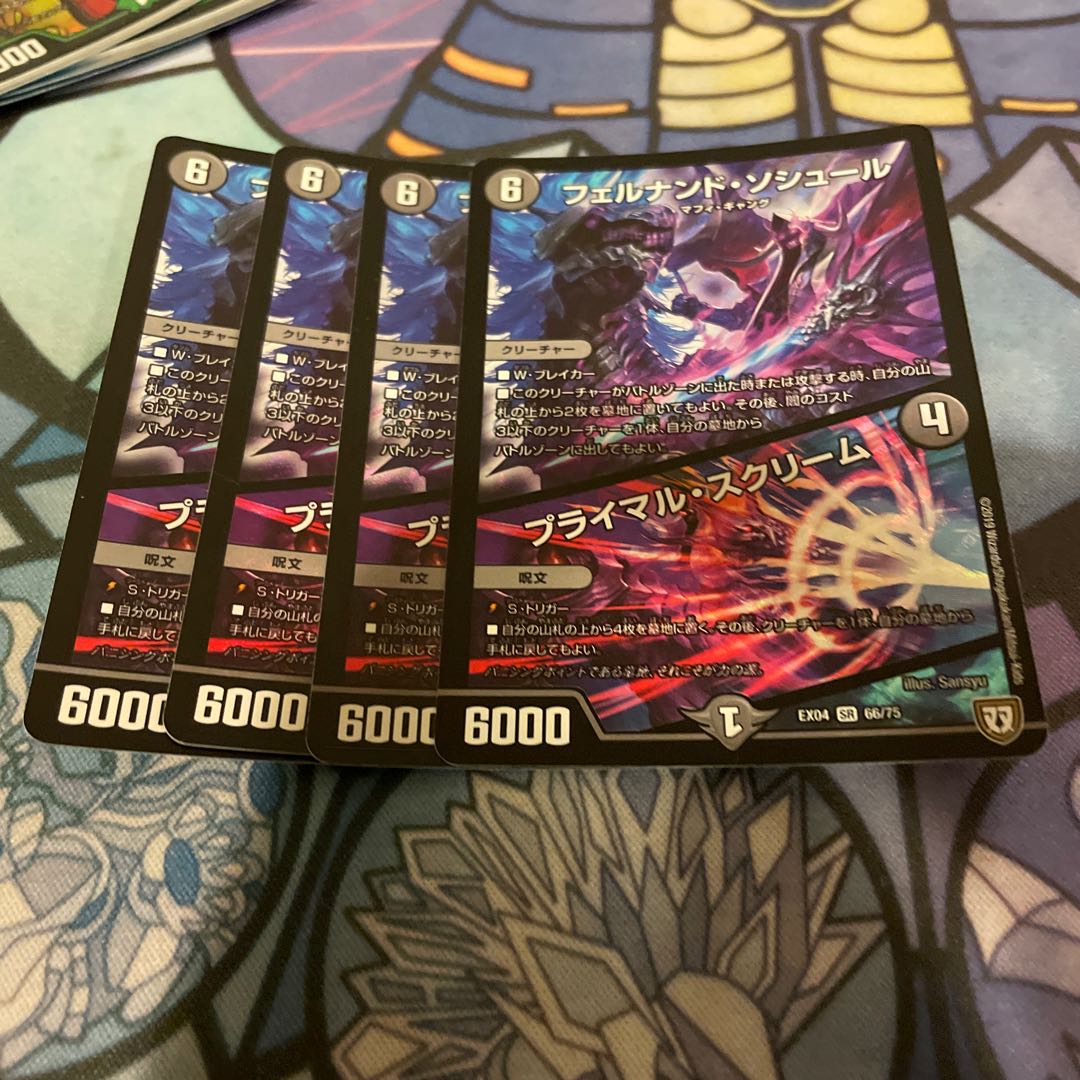 フェルナンド・ソシュール｜プライマル・スクリーム