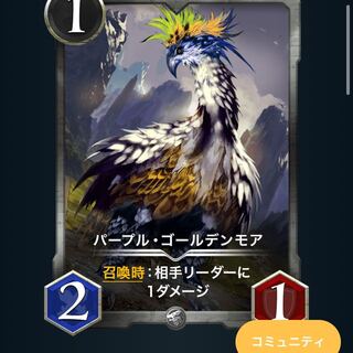 パープルゴールデンモア