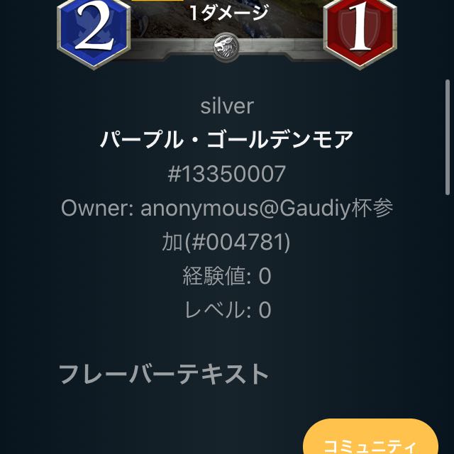 パープルゴールデンモア