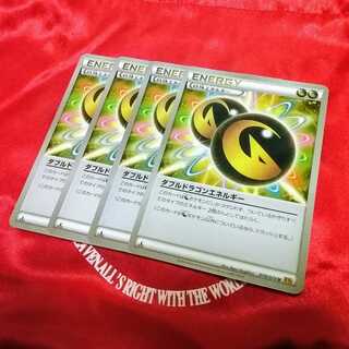 ダブルドラゴンエネルギー