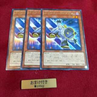 サテライト・シンクロン レア