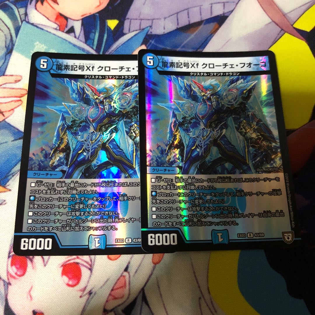 Dragon element symbol Xf Croce Fuoco R-foil 2 sheets