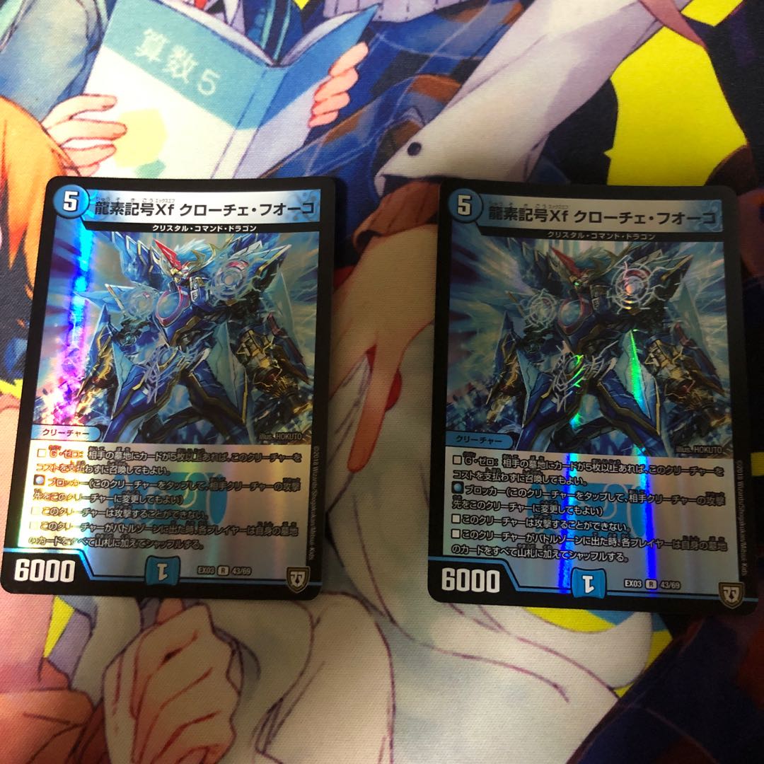 Dragon element symbol Xf Croce Fuoco R-foil 2 sheets