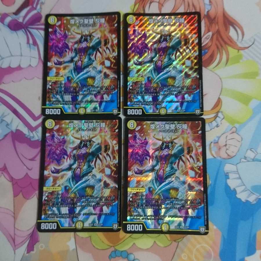 煌メク聖壁 灰瞳 （傷）