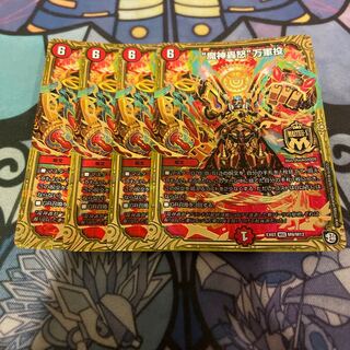 “魔神轟怒”万軍投