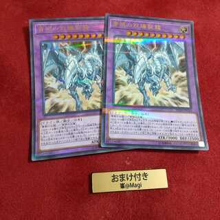 青眼の双爆裂龍 パラレル ウルトレレア