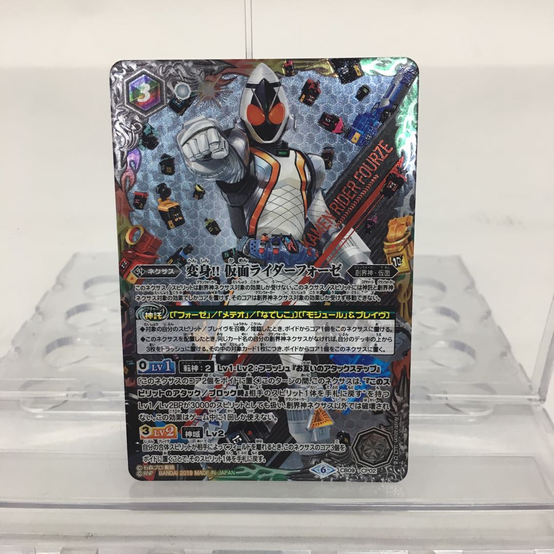 仮面ライダーフォーゼ 084-0132m 1枚