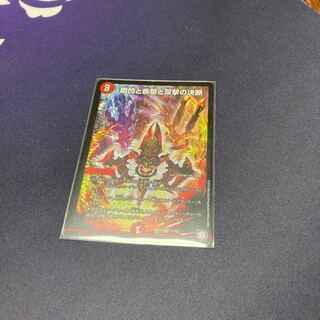 パーフェクトファイア