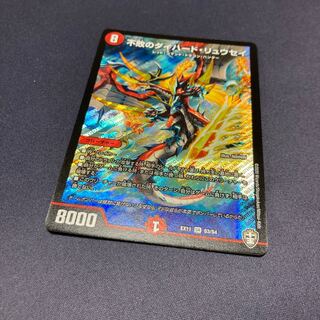 不敗のダイハード・リュウセイ