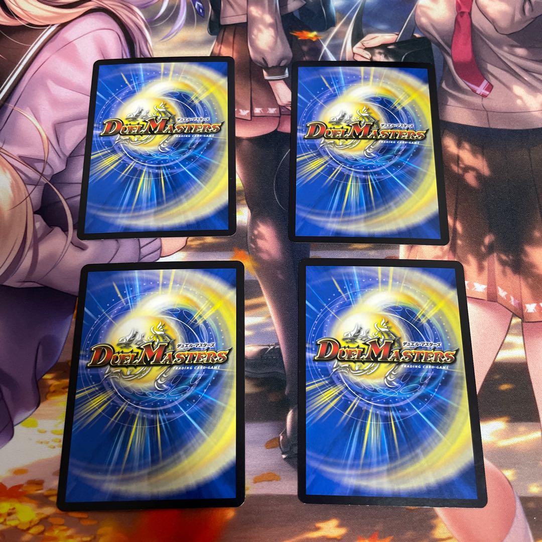 「伝説のサイバーパワー!」4枚セット