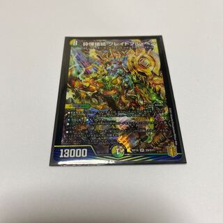 砕慄接続 グレイトフル・ベン