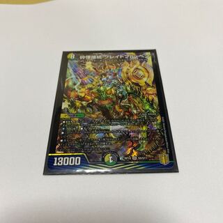 砕慄接続 グレイトフル・ベン