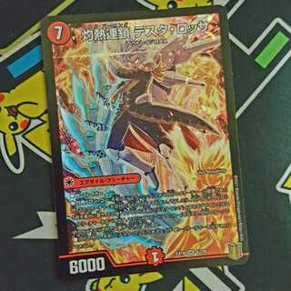 Burning Chain Testa Rossa