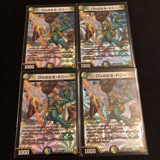 Disカルセ・ドニー