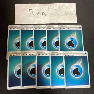 基本水エネルギー(SGI/ミラー)【-】{-} [その他] 10枚セット