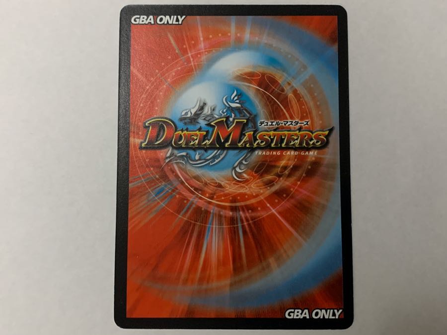 ガルベリアスドラゴン プロモ版