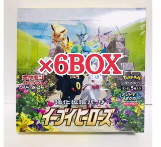 【未開封シュリンク付き】イーブイヒーローズ　6BOX