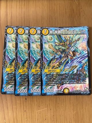 真・龍覇 ヘブンズロージア